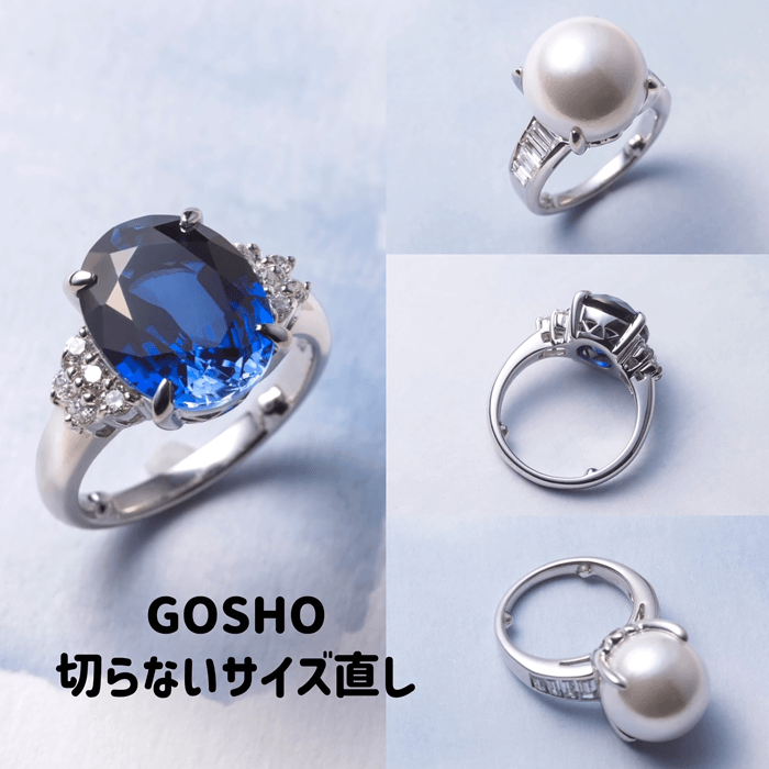 GOSHO 切らないサイズ直し GOSHO 切らないサイズ直し