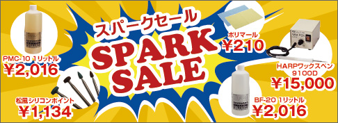 ポイント制スタート GOSHO ONLINE STORE