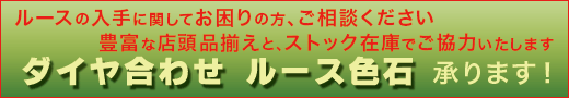 �_�C�����킹�A�F�΁A���[�X����܂��B