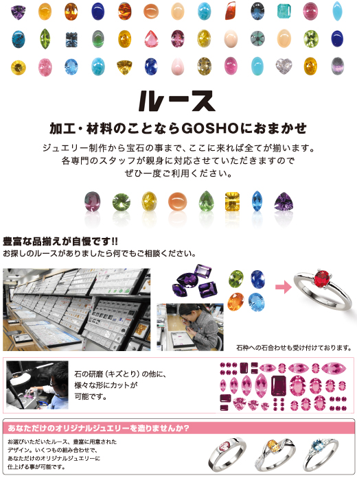 ���[�X ���H�E�ޗ��̂��ƂȂ�GOSHO�ɂ��܂���