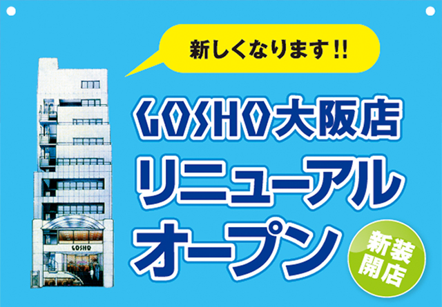 GOSHO X j[A I[v